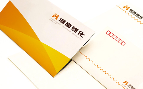 湖南煤化信封、信纸设计
